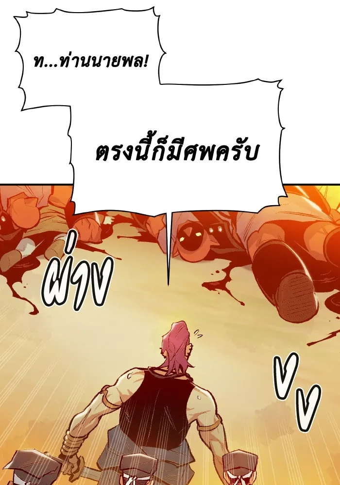 The Lone Necromancer ตอนที่ 86 รูปที่ 104