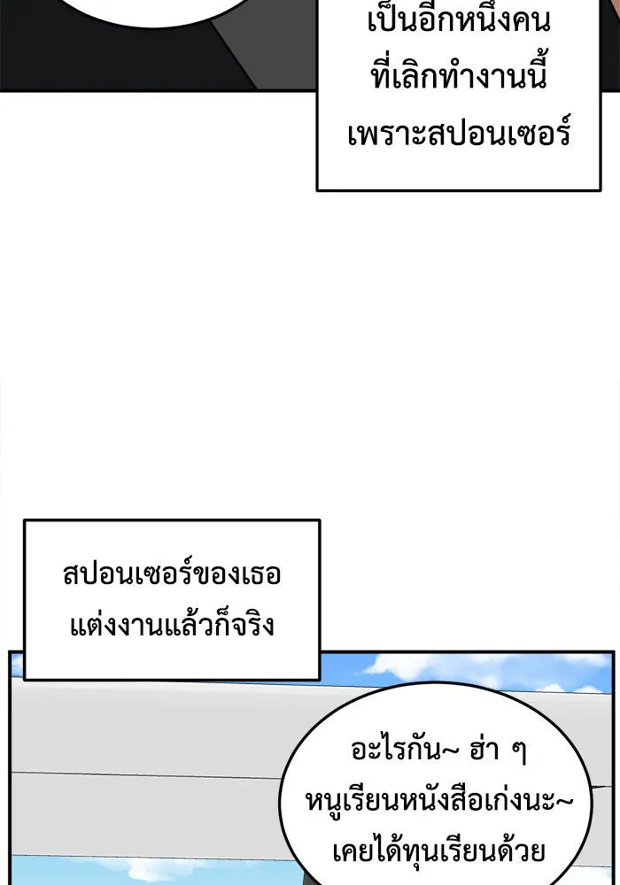 ช่วยเปลี่ยนฉันที ตอนที่ 220. ซีซัน 2 โจเยบิน 2 รูปที่ 47