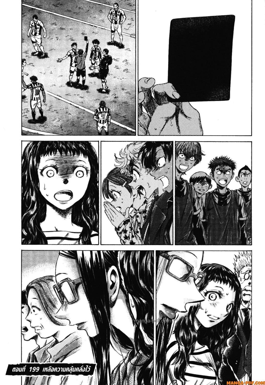 Manga-lc-com อ่านมังงะ อ่านการ์ตูน ออนไลน์ ฟรี Ao Ashi แข้งเด็กหัวใจนักสู้ ตอนที่ 1 2 3 4 5 6 7 8 9 10 11 12 13 14 ฟรี ไม่มีโฆษณา Manga-lc - อ่าน มังงะ อ่าน การ์ตูน ออนไลน์ อ่านมังงะ ฟรี