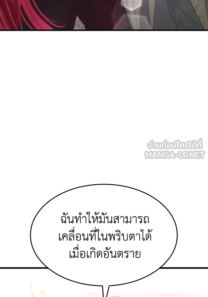 ทำแบบนี้ไม่ได้เพคะ องค์ชาย ตอนที่ 24 รูปที่ 48