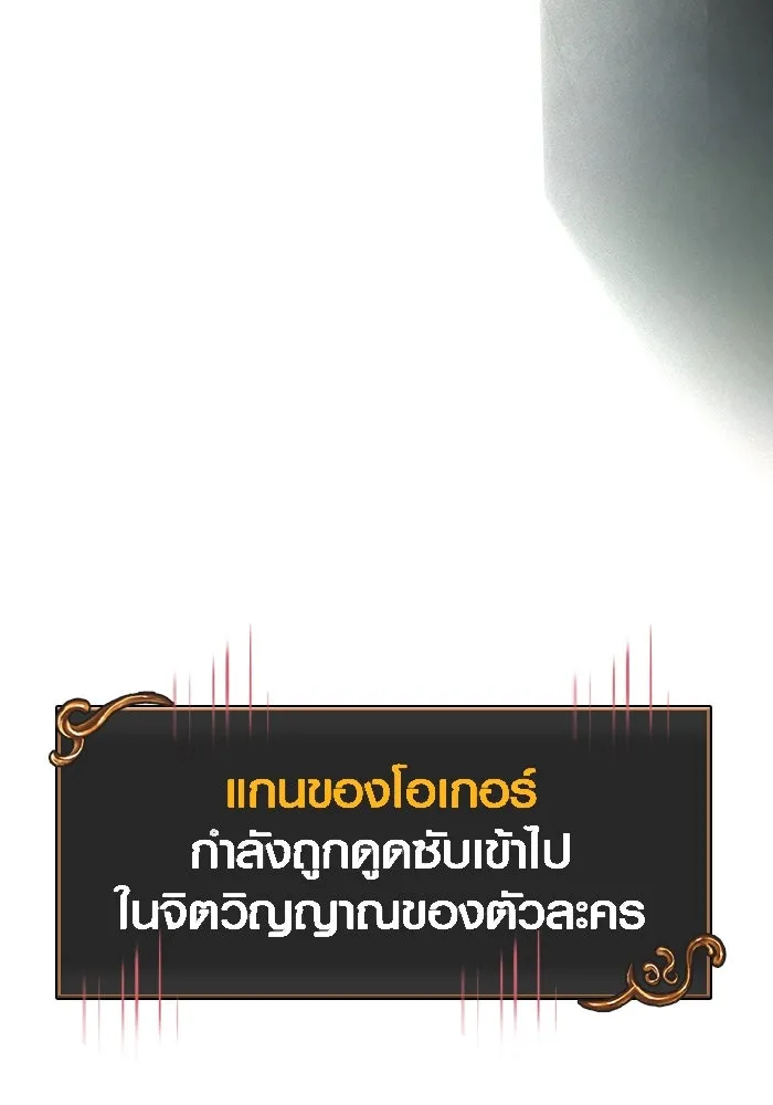 เอาชีวิตรอดในเกมฉบับคนเถื่อน ตอนที่ 93 สกิลต่อสู้ระยะประชิดอันยอดเยี่ รูปที่ 82