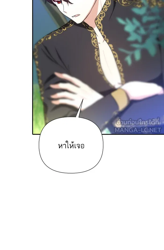 บุตรสาวของดยุกปีศาจ ตอนที่ 15 รูปที่ 57