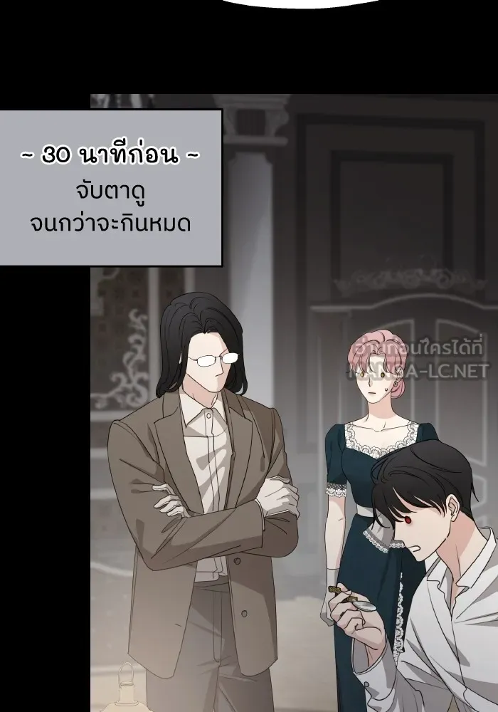 ครอบครัวสามีเห็นทีจะคลั่งรัก ตอนที่ 67 รูปที่ 60