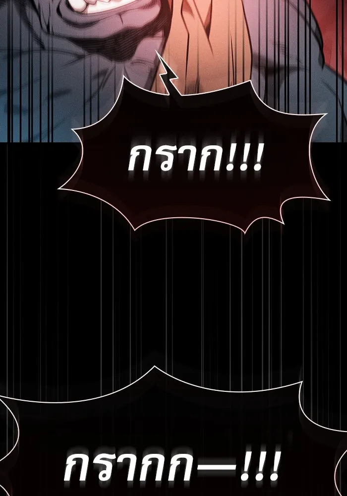 นักดาบอัจฉริยะจากอะคาเดมี ตอนที่ 42 รูปที่ 32