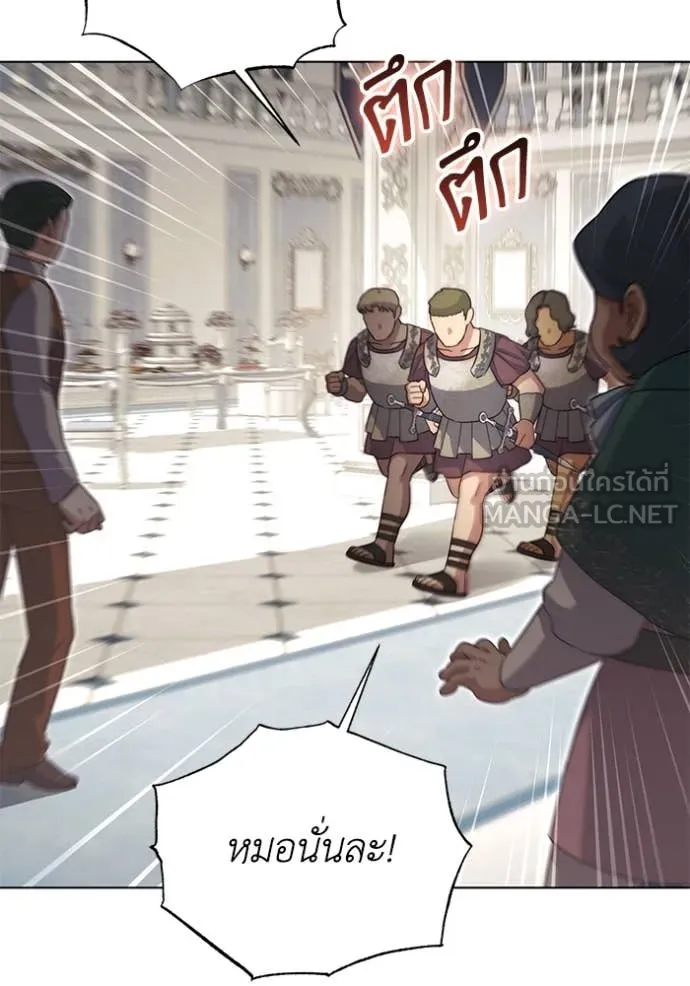 ราชินีจอมมาร ตอนที่ 62 รูปที่ 13