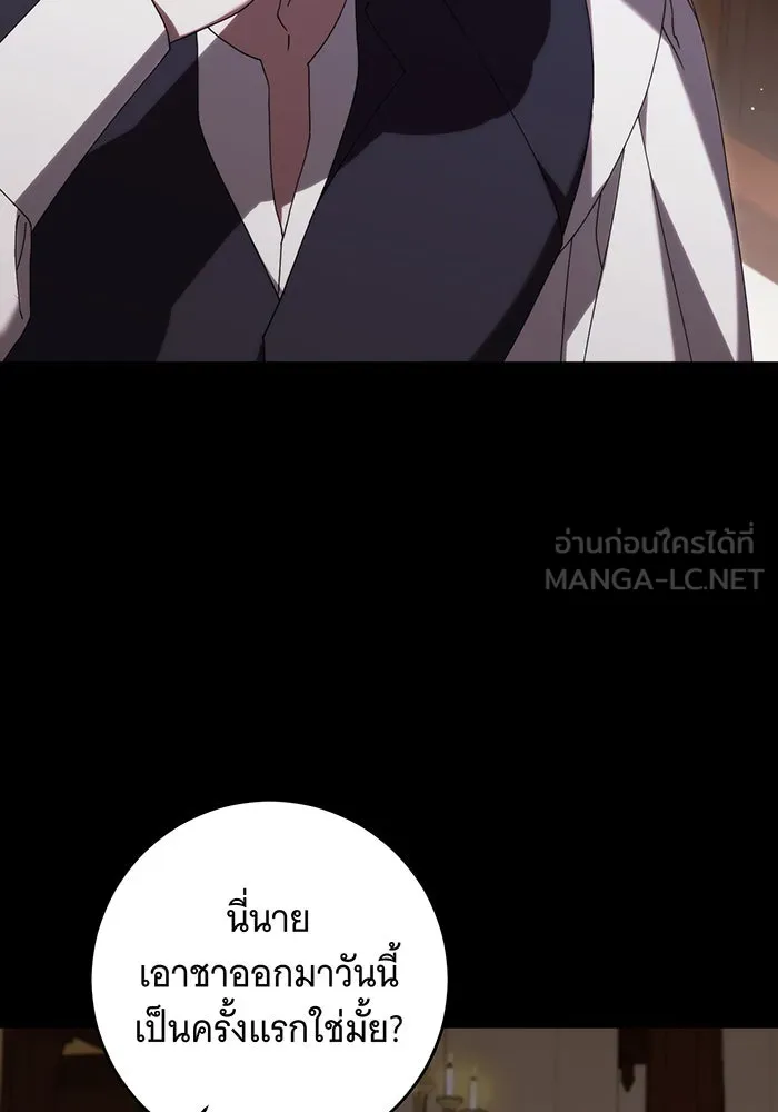 แกล้งตายให้หายแค้น ตอนที่ 28 รูปที่ 12