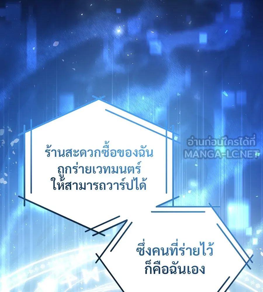 ร้านสะดวกซื้อต่างโลก ตอนที่ 2 รูปที่ 33
