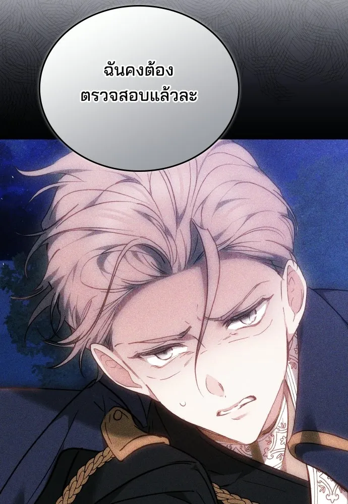 เหตุผลที่นางร้ายจับดาบ ตอนที่ 11 รูปที่ 88