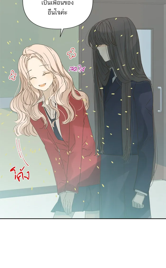 ฉันมันร้าย หรือเพราะโลกไม่น่ารัก ตอนที่ 55 รูปที่ 34