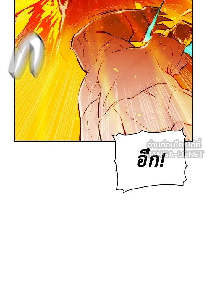 The Lone Necromancer ตอนที่ 59 รูปที่ 105