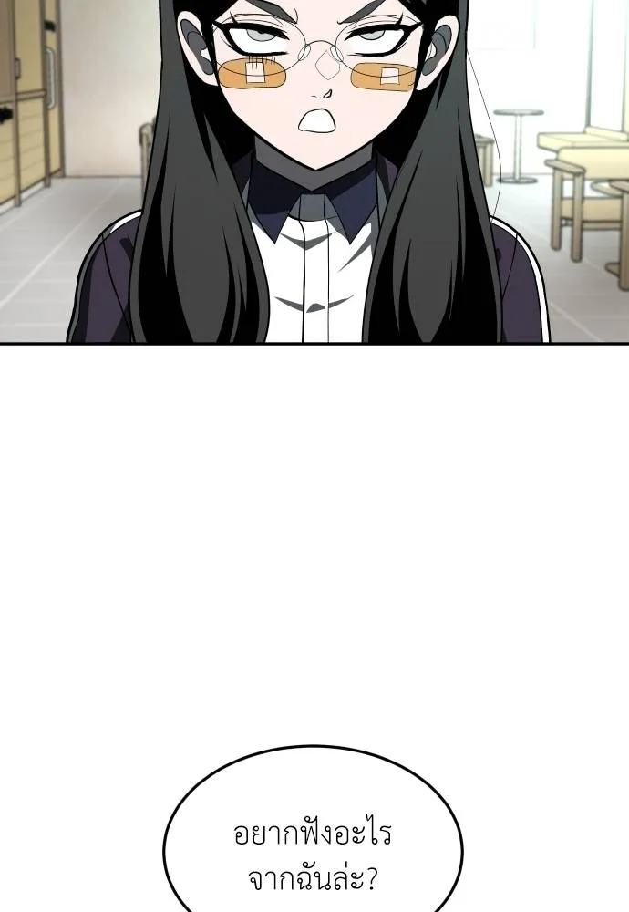 สนามเด็กล่า ตอนที่ 42 รูปที่ 140