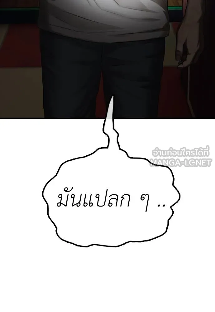 ผู้กล้าฝ่า ตอนที่ 21 รูปที่ 14