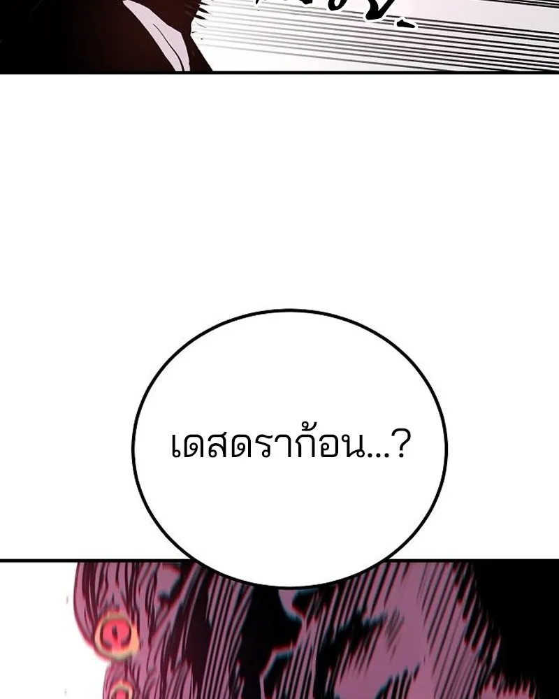 Player ตอนที่ 183 รูปที่ 70