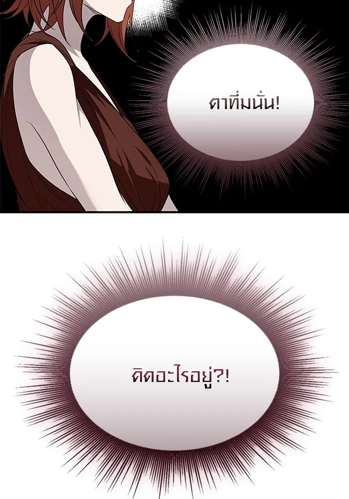 พลิกชะตาคว้าไอเทมระดับเทพ ตอนที่ 47 งานประมูล (2) รูปที่ 47