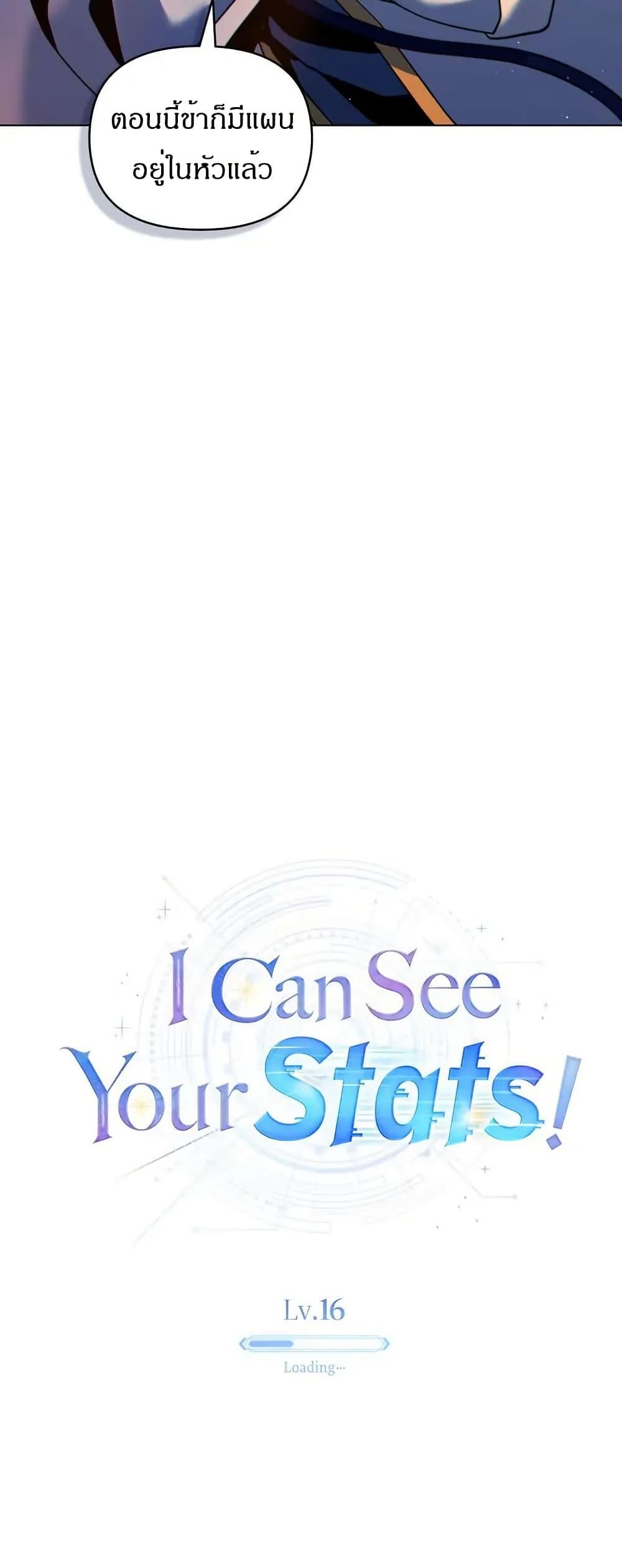 Manga-lc-com อ่านมังงะ อ่านการ์ตูน ออนไลน์ ฟรี I Can See Your Stats! ตอนที่ 1 2 3 4 5 6 7 8 9 10 11 12 13 14 ฟรี ไม่มีโฆษณา Manga-lc - อ่าน มังงะ อ่าน การ์ตูน ออนไลน์ อ่านมังงะ ฟรี
