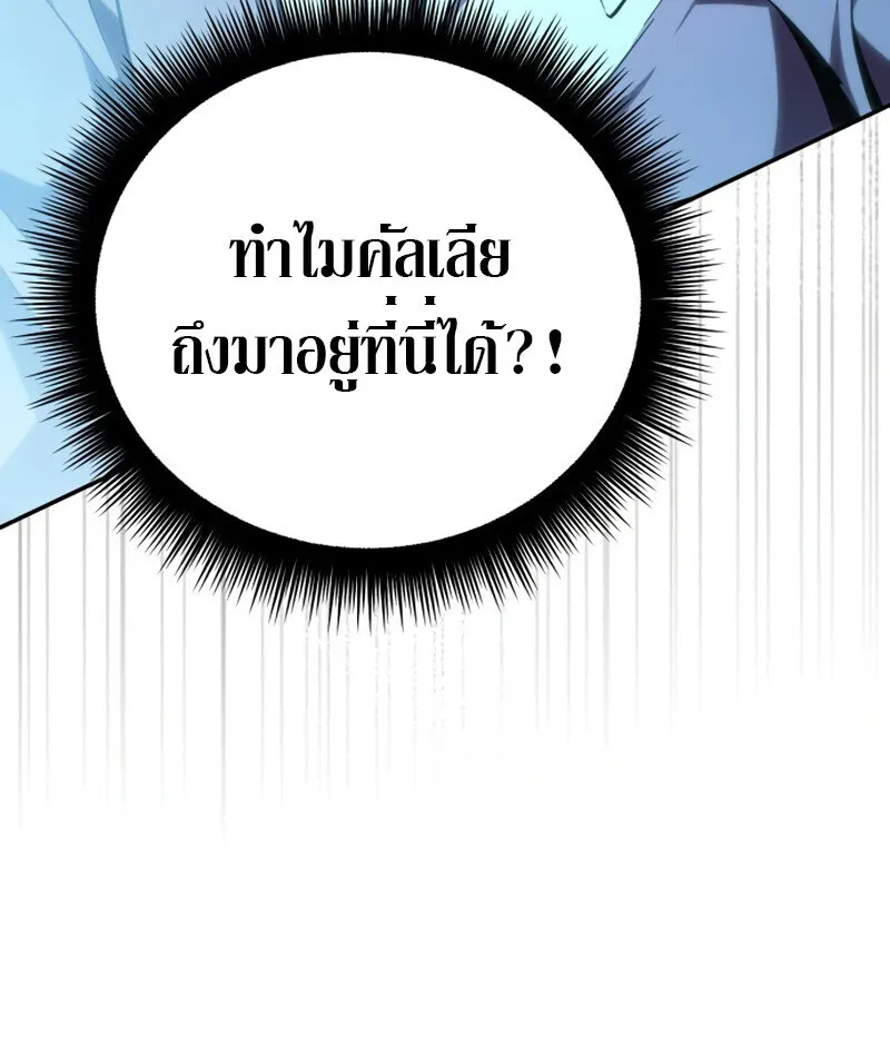 Raising Villains the Right Way ฉ_นกลายเป_นผ_สน_บสน_นของเหล_าต_วร_าย ตอนที่ ตอนที่ 10 รูปที่ 176