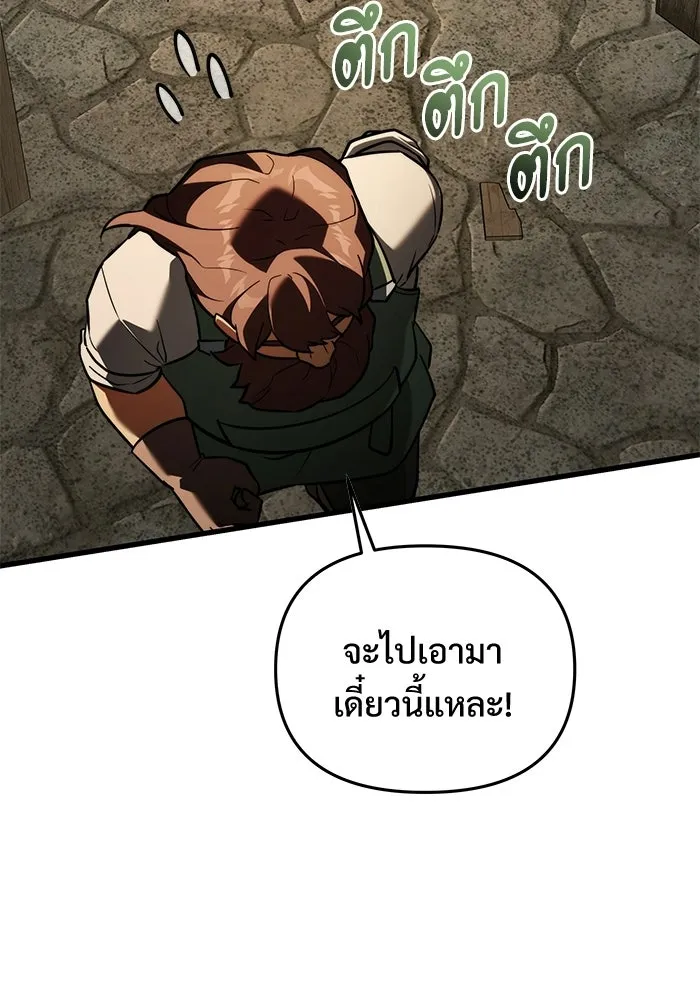 อัศวินดำล่าท้าเวลา ตอนที่ 56 รูปที่ 40