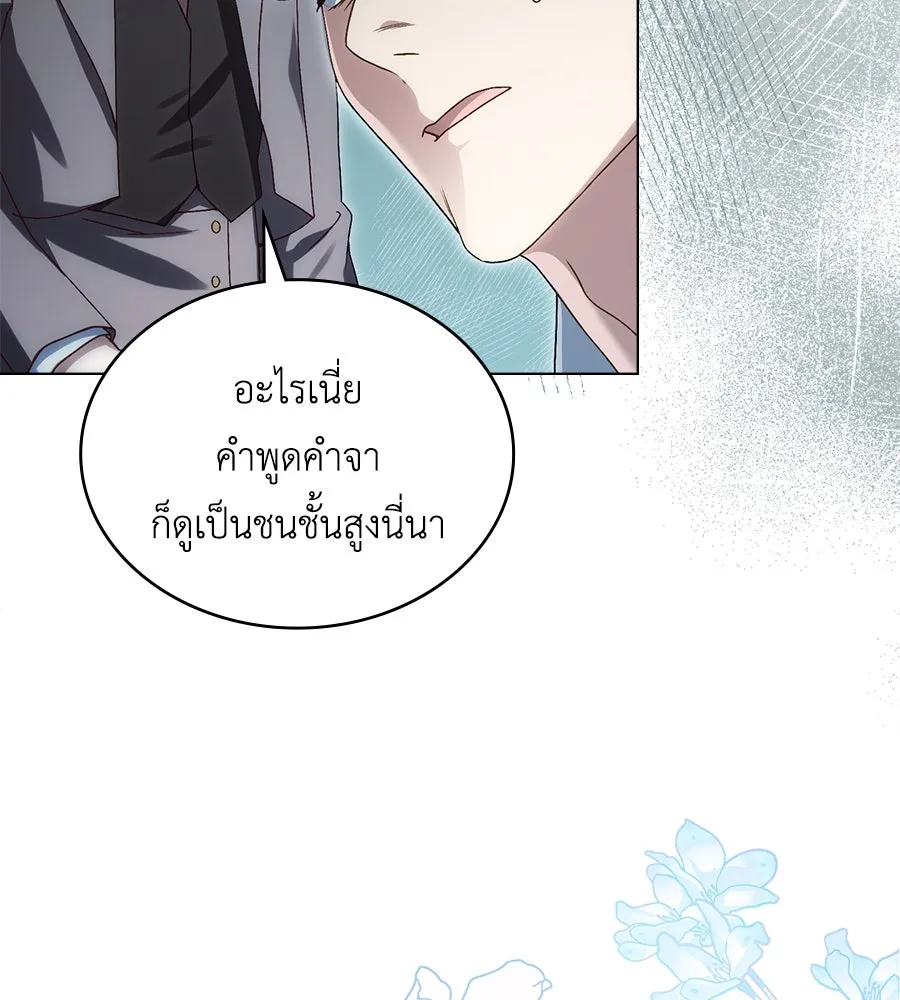 เล่ห์รักชนชั้นสูง ตอนที่ 9 รูปที่ 86