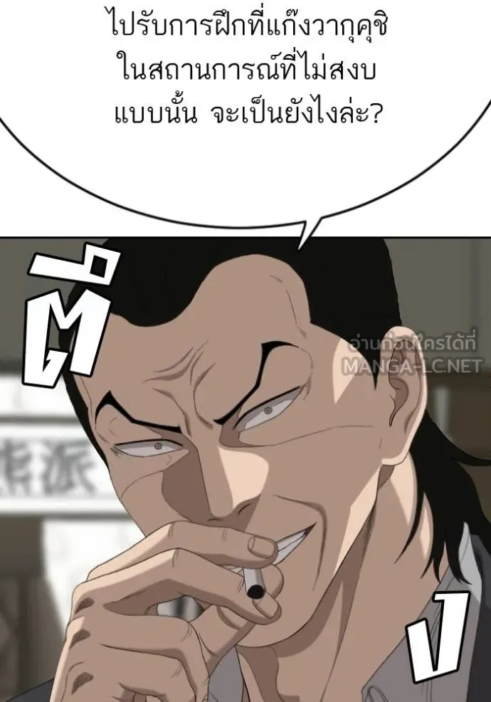 BAD GUY ตอนที่ 283 รูปที่ 87