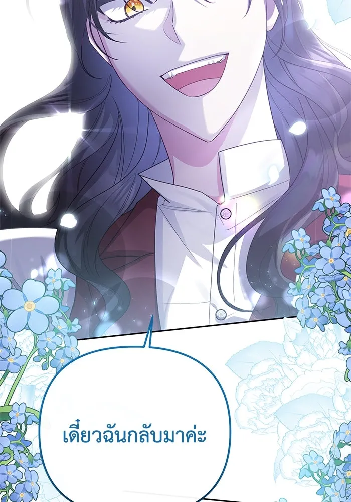 อยู่ดี ๆ ก็มีนางเอกนิยายเป็นเพื่อนบ้าน ตอนที่ 13 รูปที่ 64
