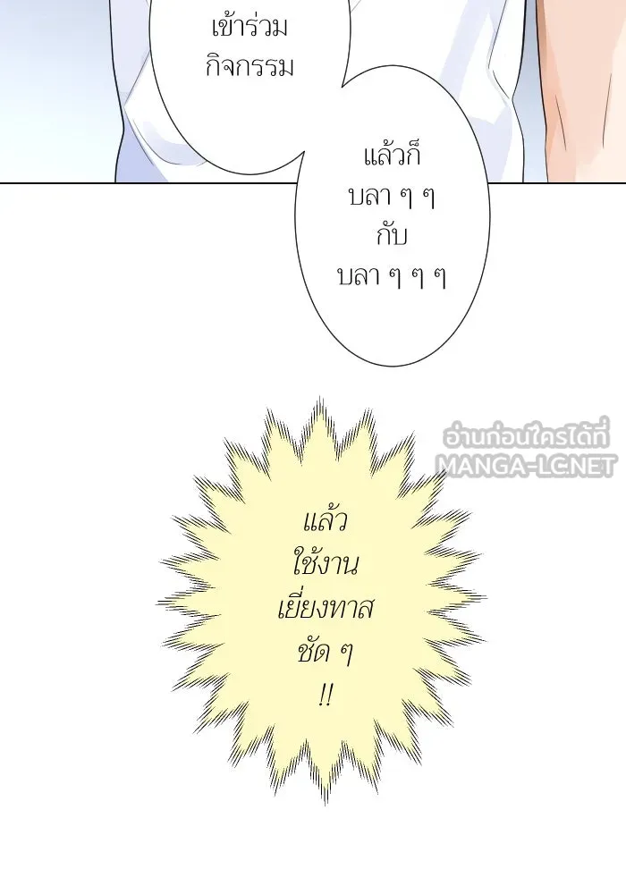 2nd Love หนุ่มเฮ้วสาวbrเปรี้ยวรักเดียวโด ตอนที่ 8 รูปที่ 60