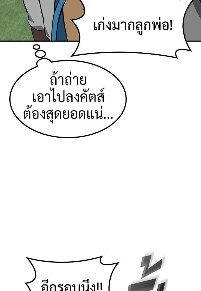 คลินิกสัตว์ต่างโลกของคิมโอจิน ตอนที่ 45 รูปที่ 86