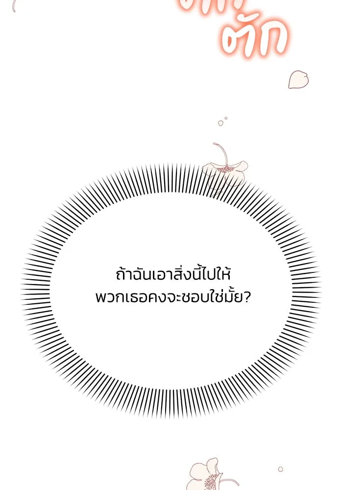 แอชสตาร์ต ตอนที่ 32 รูปที่ 5