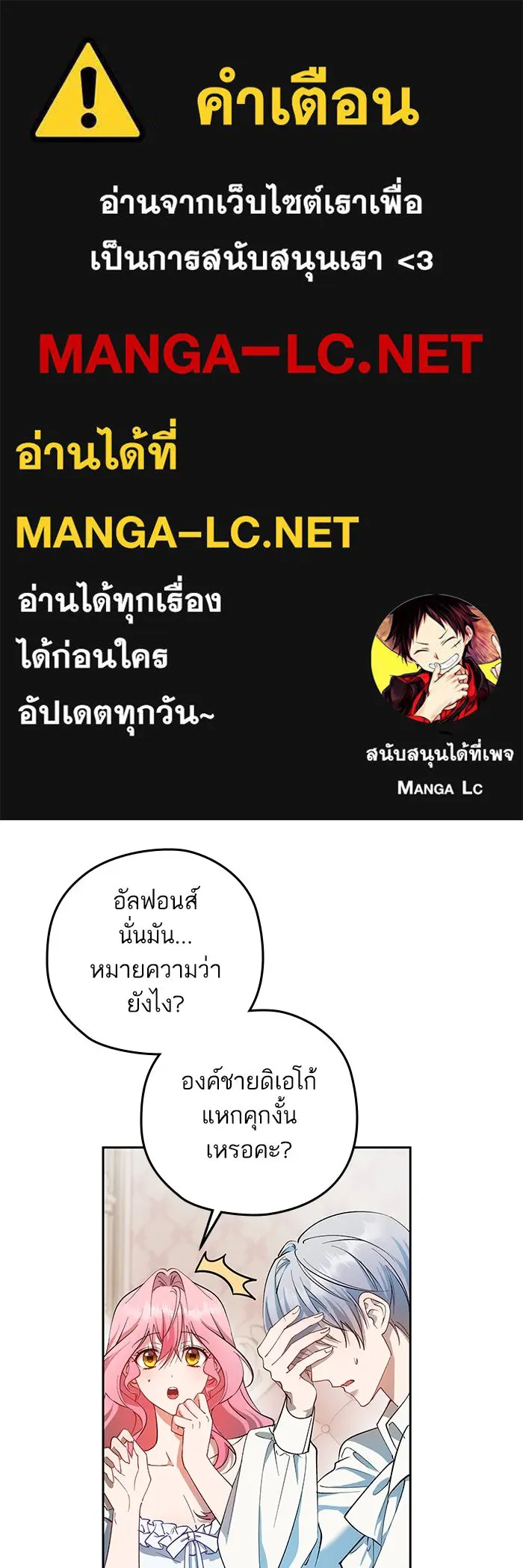 หวานใจสุดโหดโหมดเชื่อง ตอนที่ 75 รูปที่ 1