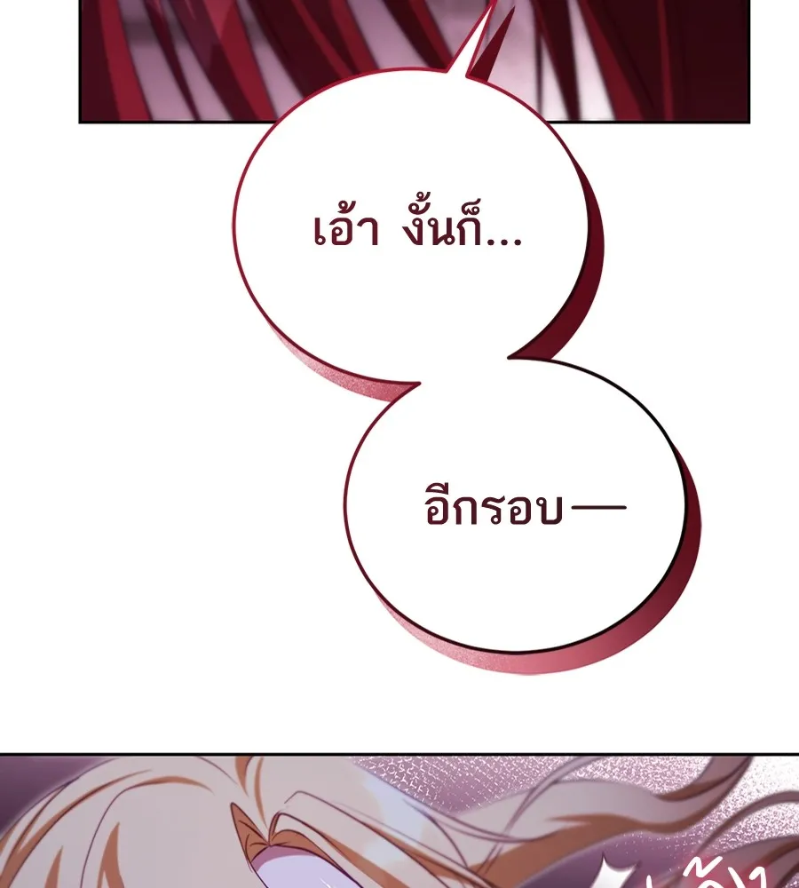 ทางหลุดพ้นของนักบุญลวง ตอนที่ 31 รูปที่ 41