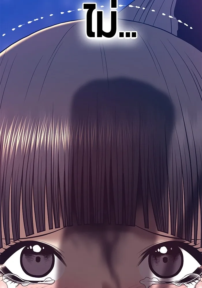 +99 ท่อนไม้พร้อมบวก ตอนที่ 67 รูปที่ 43