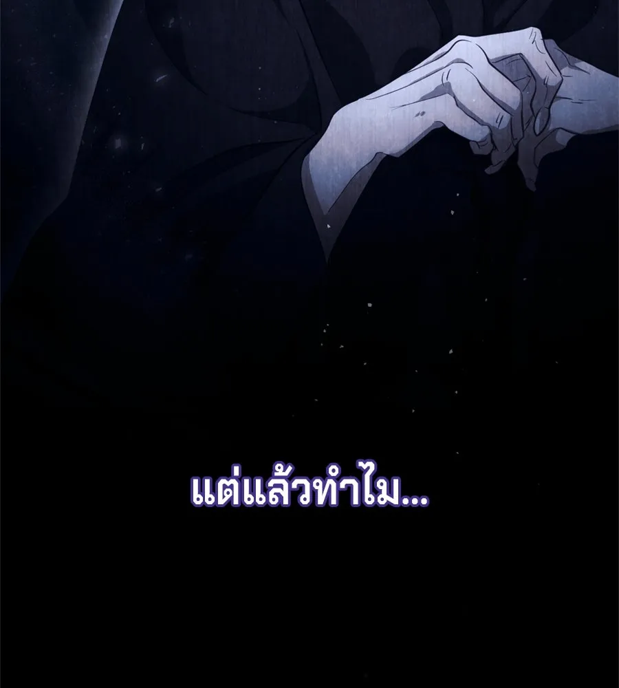 เบื้องหลังรอยยิ้มของเจ้าหญิง ตอนที่ 32 รูปที่ 56