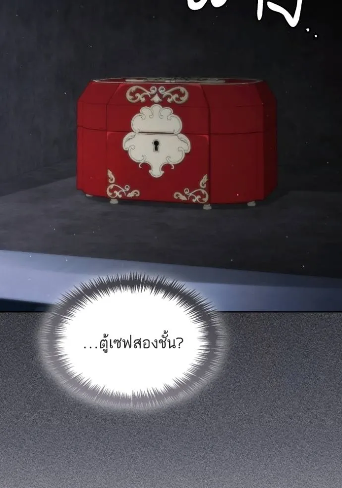 การแต่งงานครั้งใหม่ข ตอนที่ 192 รูปที่ 70