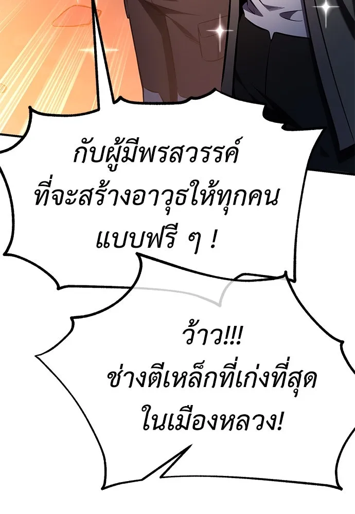 ไอ้เพลเยอร์นั่น ฉันฆ่ามันเอง ตอนที่ 75 รูปที่ 160