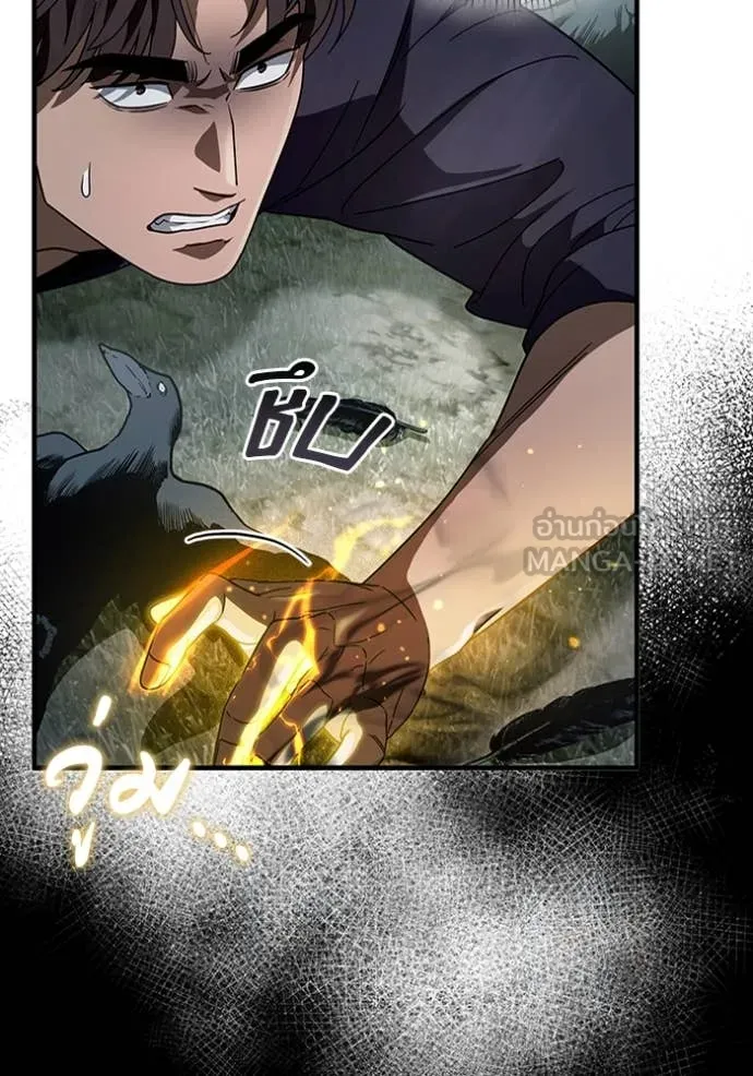 เชื่อเถอะ ฉันเป็นฮัน ตอนที่ 46 รูปที่ 102