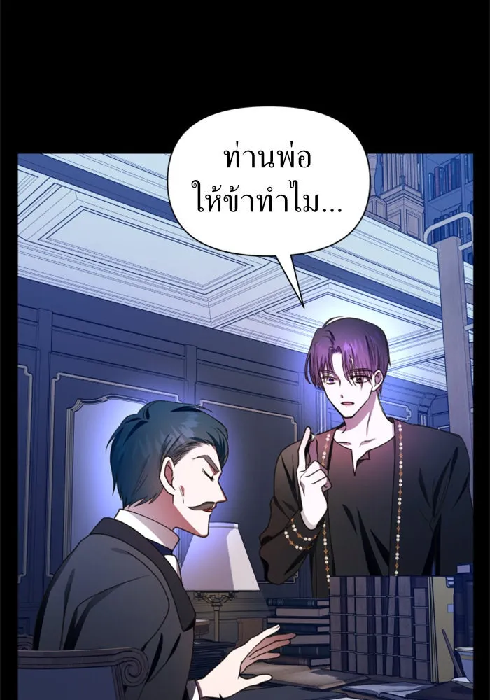 ชิงชีวิตพลิกลิขิตชะตา ตอนที่ 80. หนีไปหรือไม่ก็เผชิญหน้าต่อสู้ รูปที่ 128