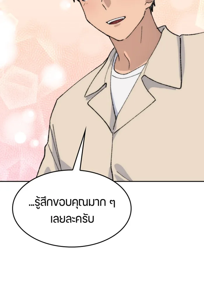 ตั้งแคมป์ฮีลใจในต่างโลก ตอนที่ 36 รูปที่ 89