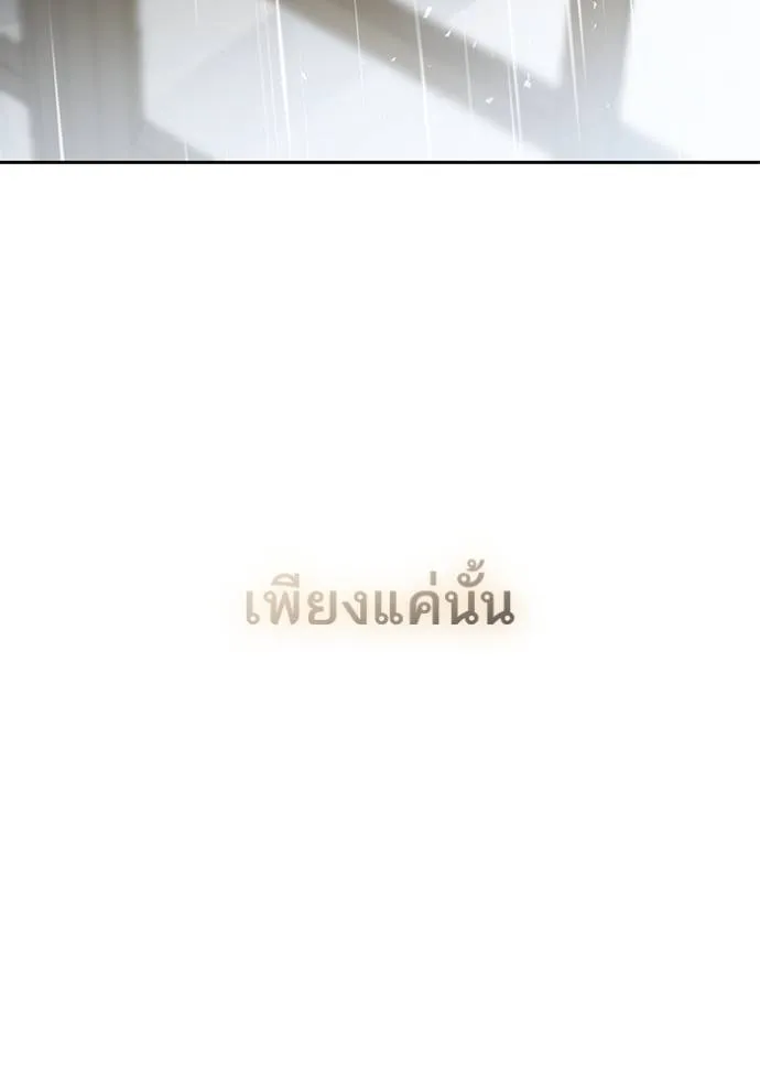 ชาตินี้น้องขอเป็นราช ตอนที่ 132 รูปที่ 155