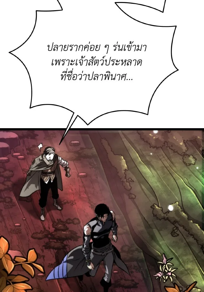 การแข่งขันของผู้เกิดใหม่ ตอนที่ 54 รูปที่ 62