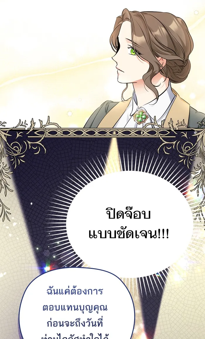 แด่ตัวละครโปรดที่ถูกทิ้ง ตอนที่ 11 รูปที่ 41