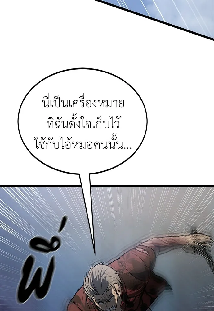 ผู้คุมหมายเลข 0 ตอนที่ 29 รูปที่ 106