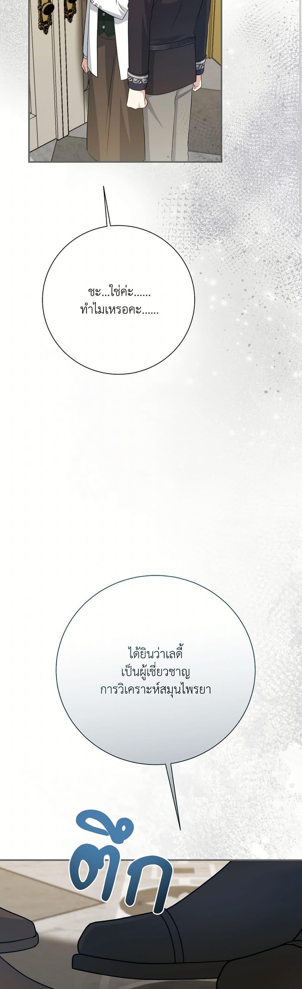 Manga-lc-com อ่านมังงะ อ่านการ์ตูน ออนไลน์ ฟรี I Can’t Keep Up With My Stallion Duke ตอนที่ 1 2 3 4 5 6 7 8 9 10 11 12 13 14 ฟรี ไม่มีโฆษณา Manga-lc - อ่าน มังงะ อ่าน การ์ตูน ออนไลน์ อ่านมังงะ ฟรี