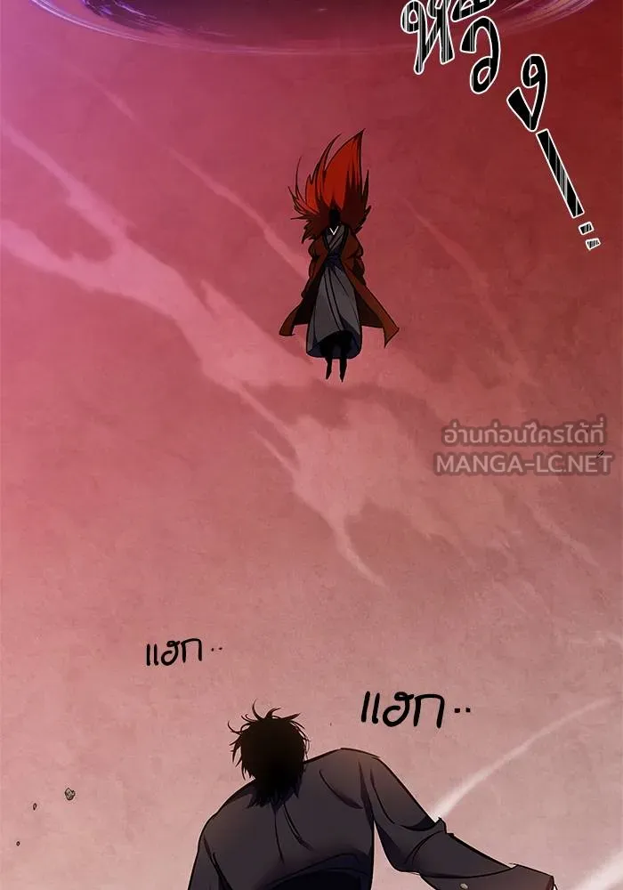 Return to Player ตอนที่ 141 รูปที่ 21