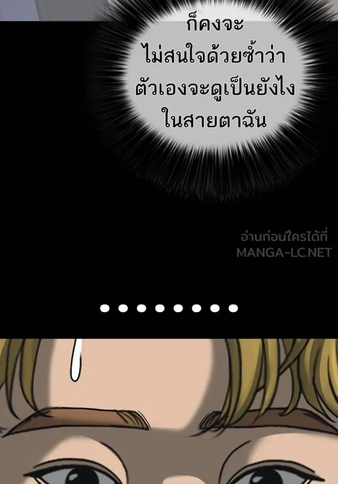 ชีวิตเวรเอ๊ย ตอนที่ 52 รูปที่ 72