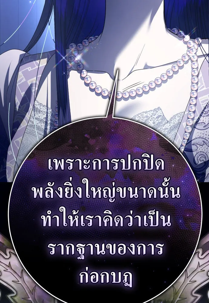 ชิงชีวิตพลิกลิขิตชะตา ตอนที่ 235. ช่วงเวลาของสุนัขกับหมาป่า(3) รูปที่ 44