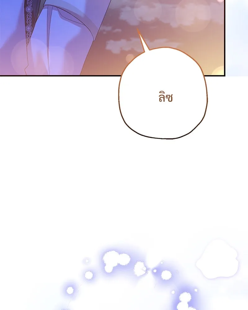 อนาคตพบรัก ตอนที่ 36 รูปที่ 112