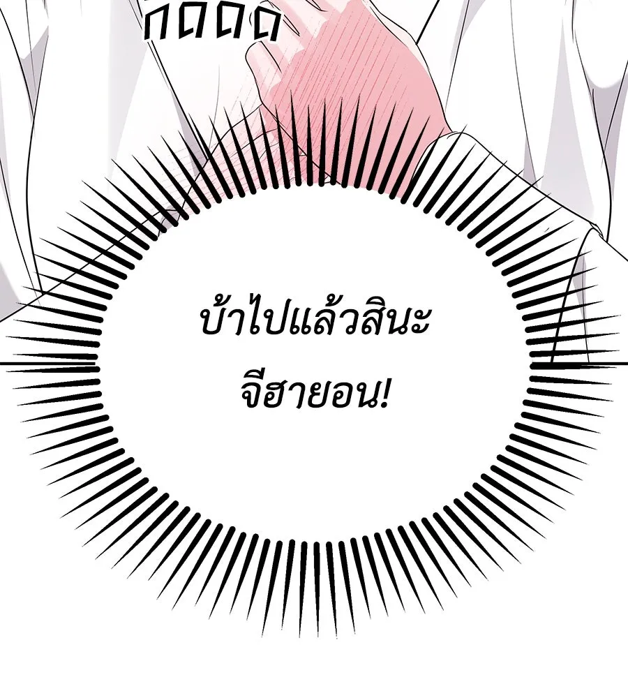 คิมหันต์นิรันดร ตอนที่ 39 รูปที่ 20