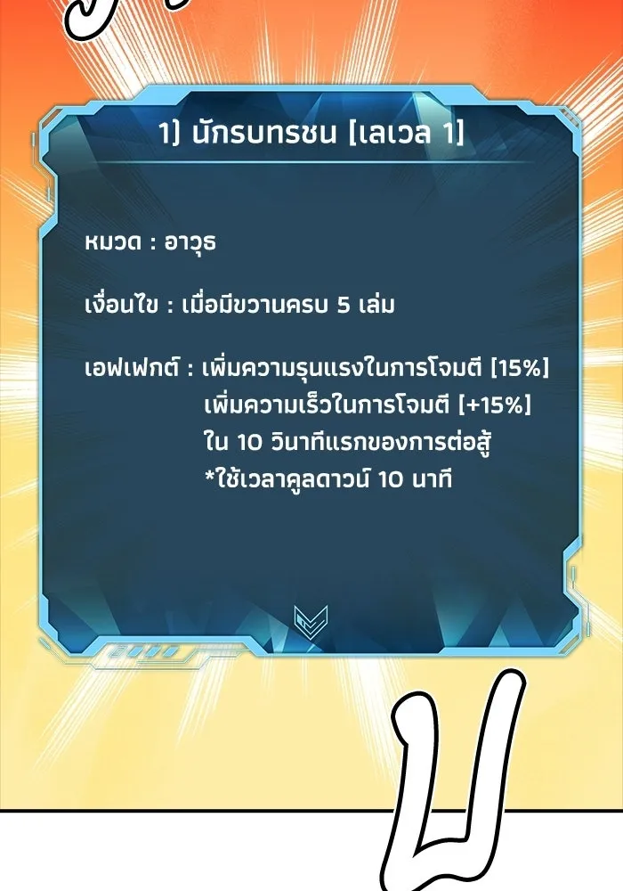 The Lone Necromancer ตอนที่ 11 รูปที่ 112