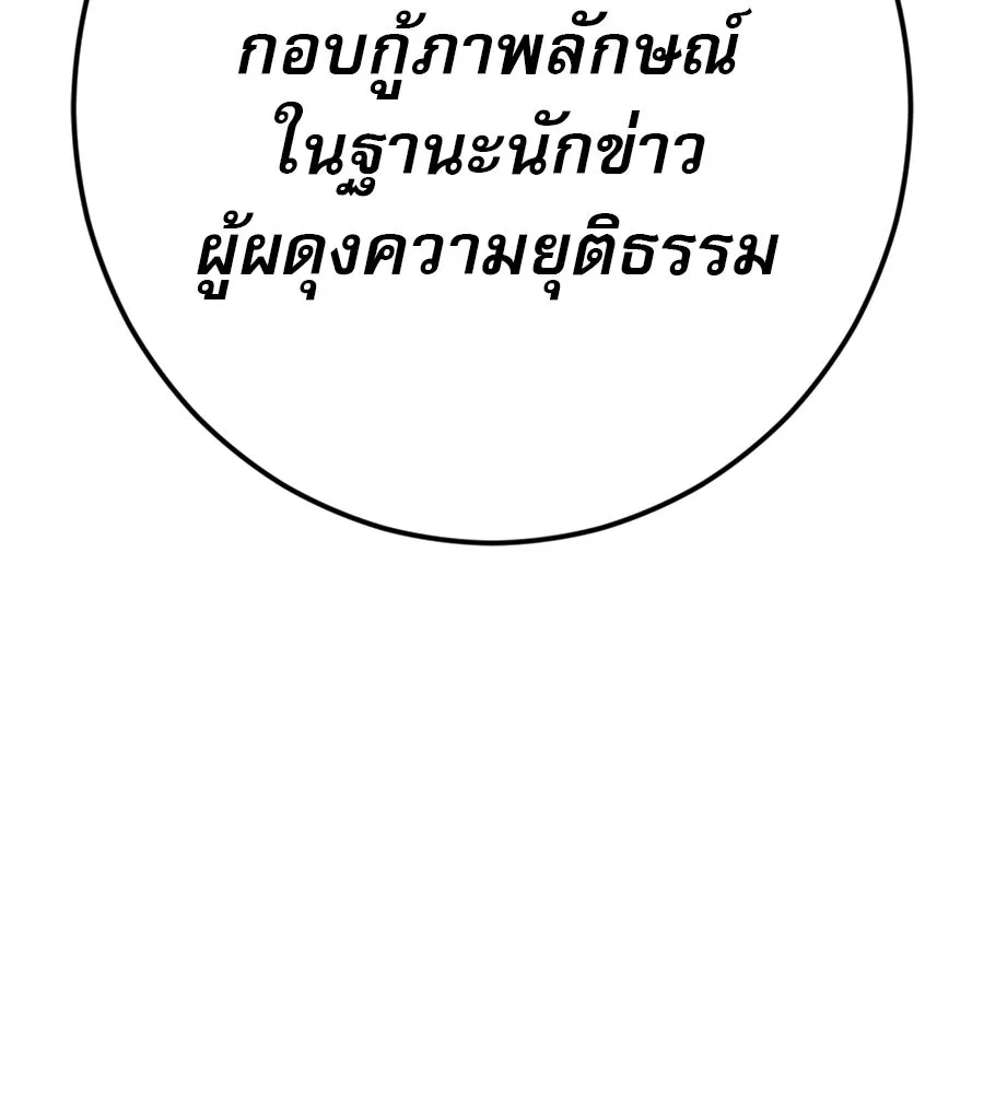 คอลเซ็นเตอร์เปลี่ยนชีวิต ตอนที่ 22 พันธมิตร รูปที่ 97