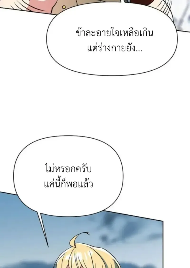 Archmage Transcending Through Regression ตอนที่ ตอนที่ 165 รูปที่ 51