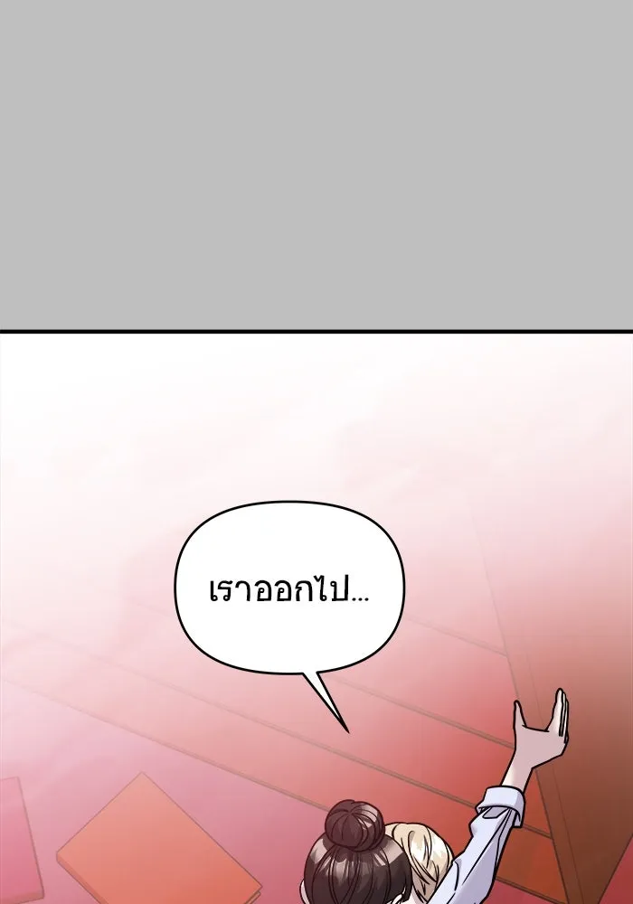 วายร้ายก็อยากมีรัก ตอนที่ 25 รูปที่ 41